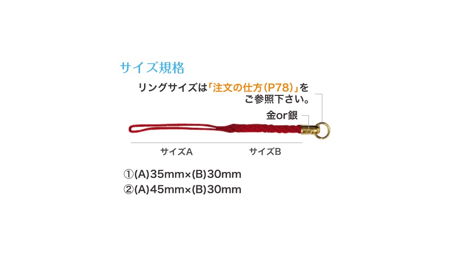 根付紐の12目の画像