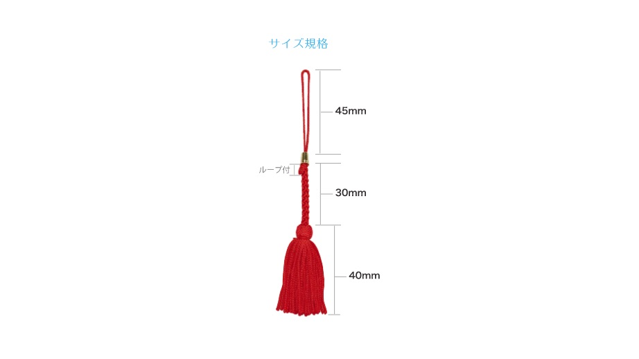 根付リリアン房の3目の画像
