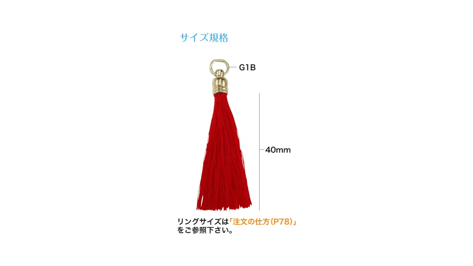 ギボシフレンジ房の2目の画像