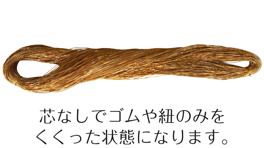 カセ巻の1目の画像