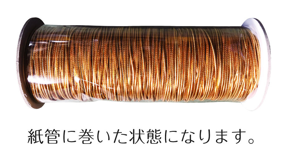 ボビン巻の1目の画像